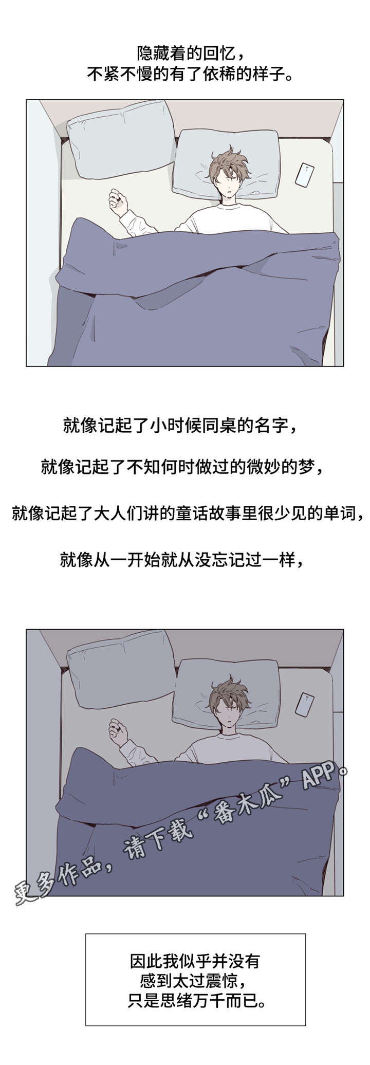 第35章：郁闷0