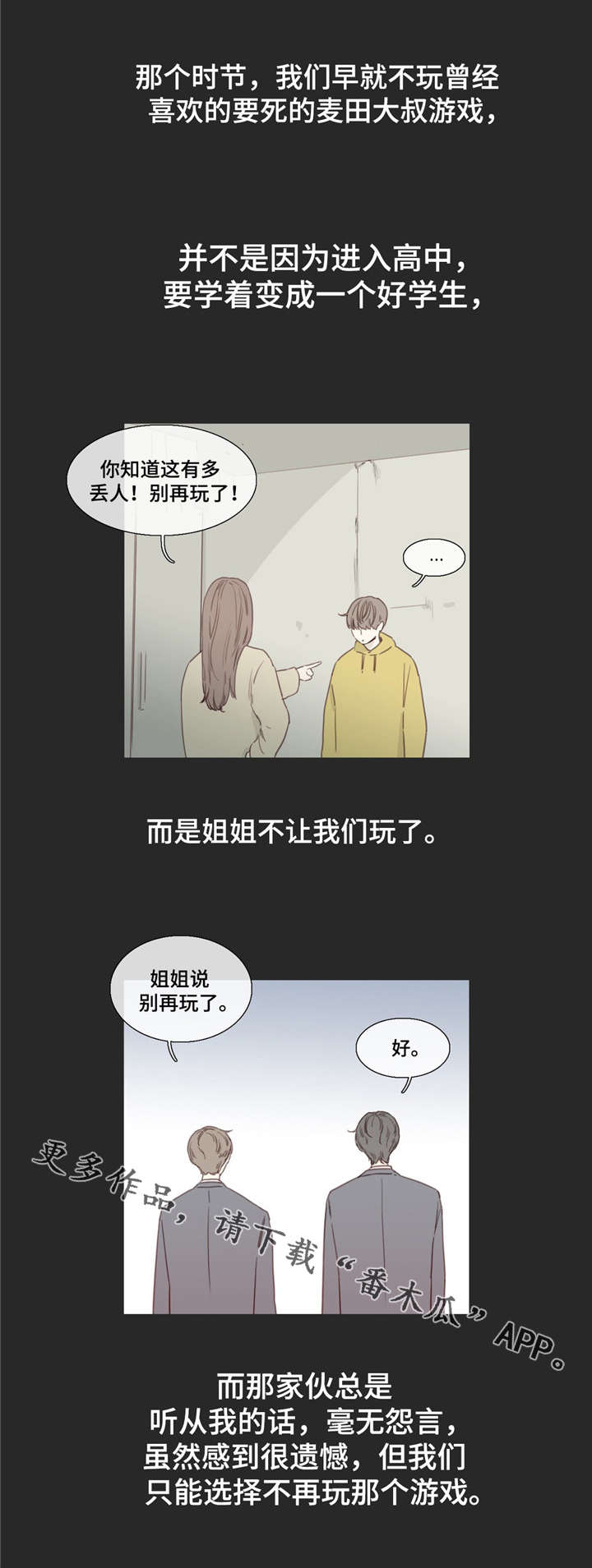 第29章：消磨时光10