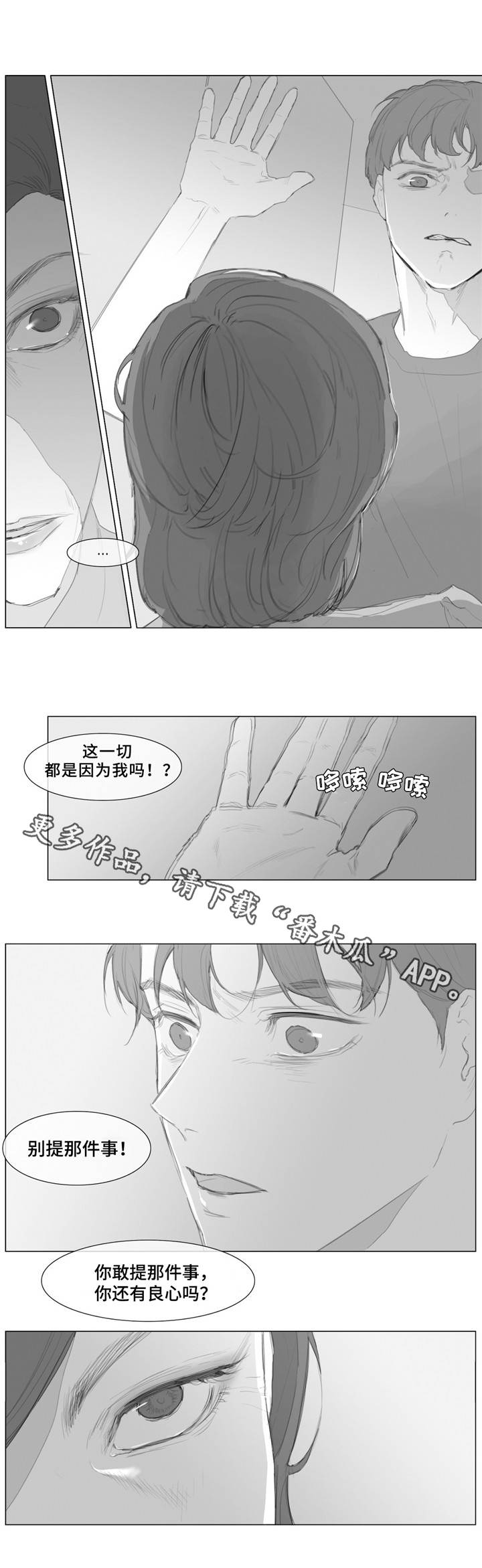 第14章：争吵4