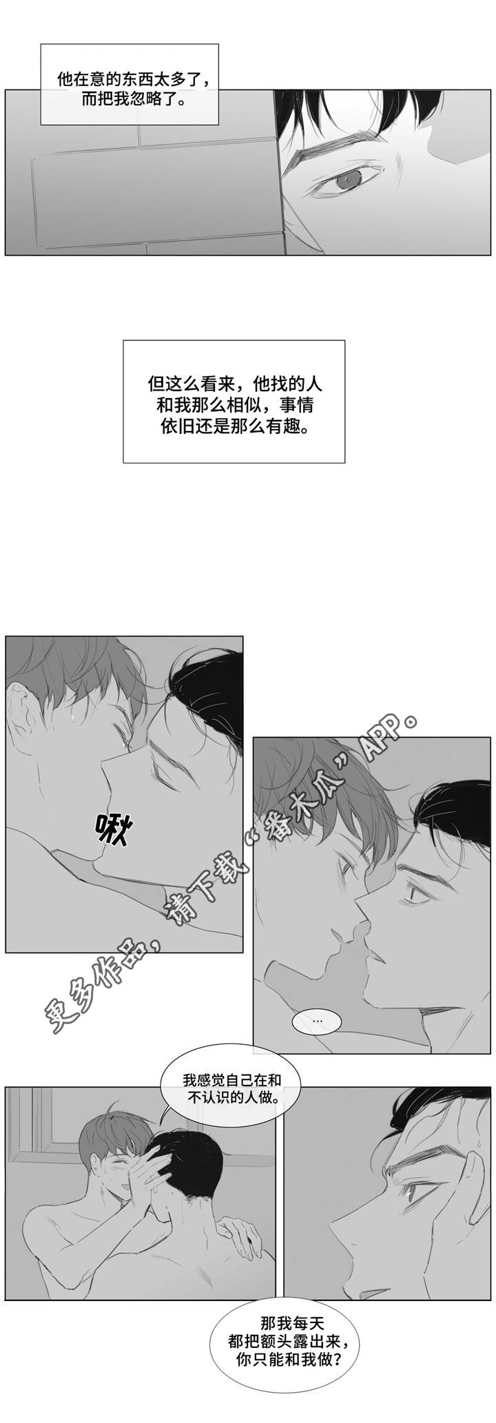 第11章：只能是我4