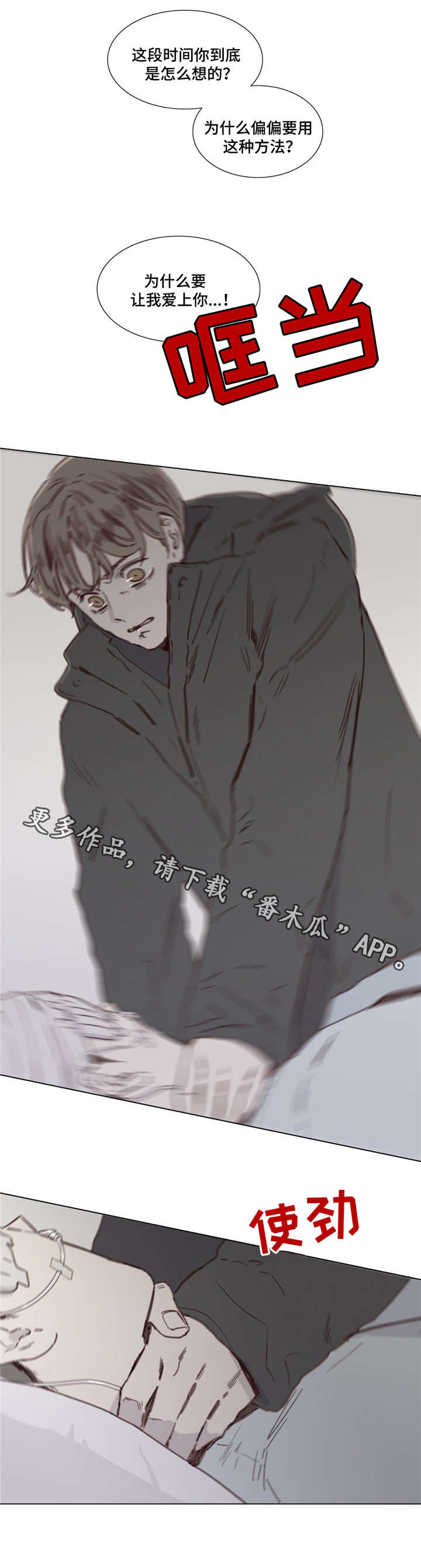 第42章：无尽的梦2