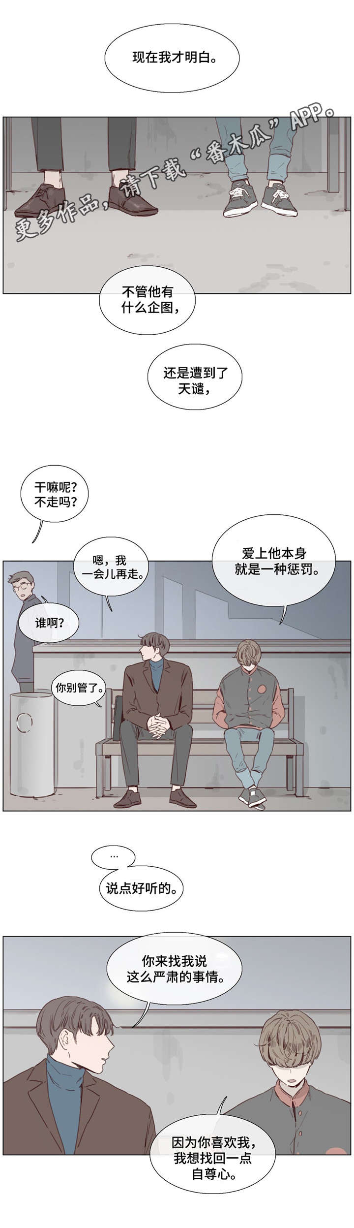 第38章：据说死了3