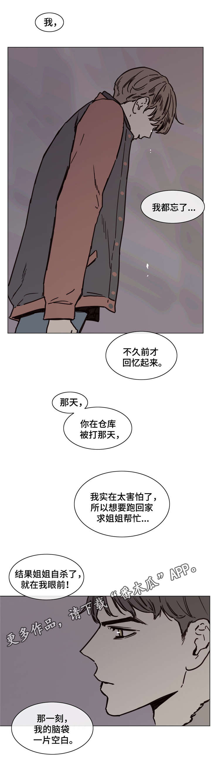 第48章：责问8