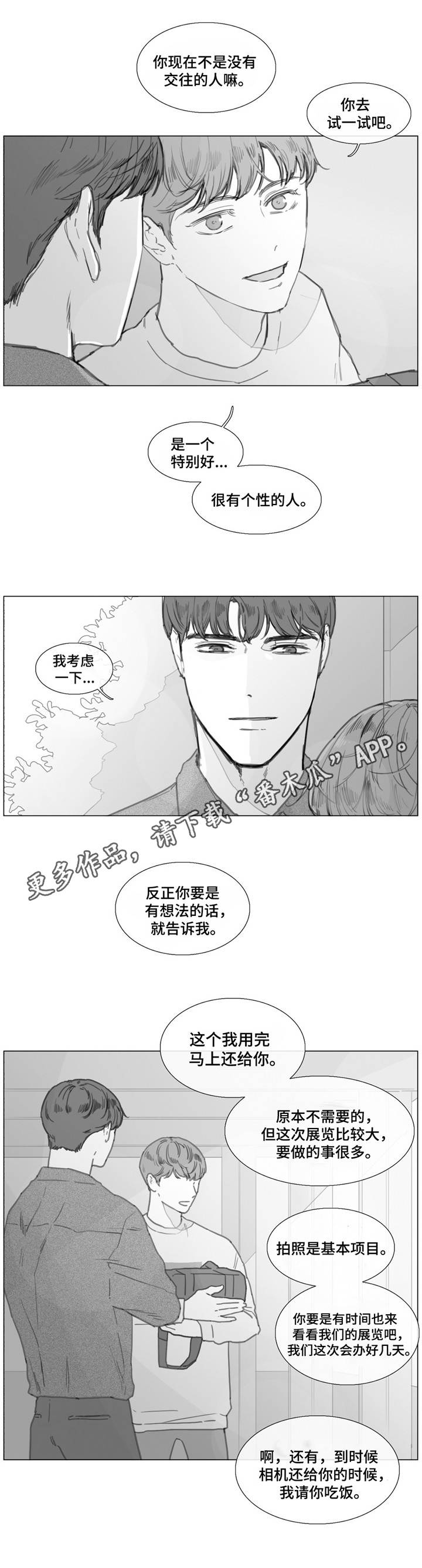 第21章：各自的心思1