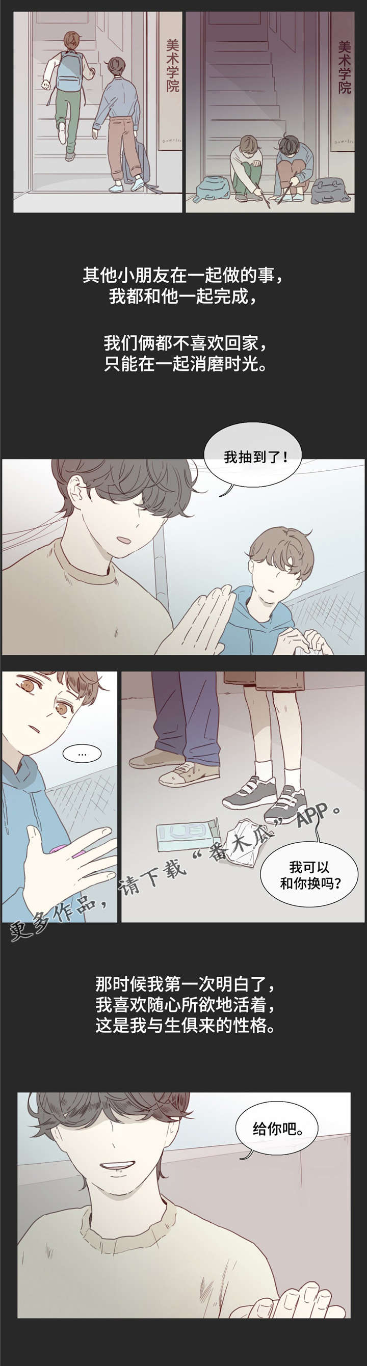第27章：童年5