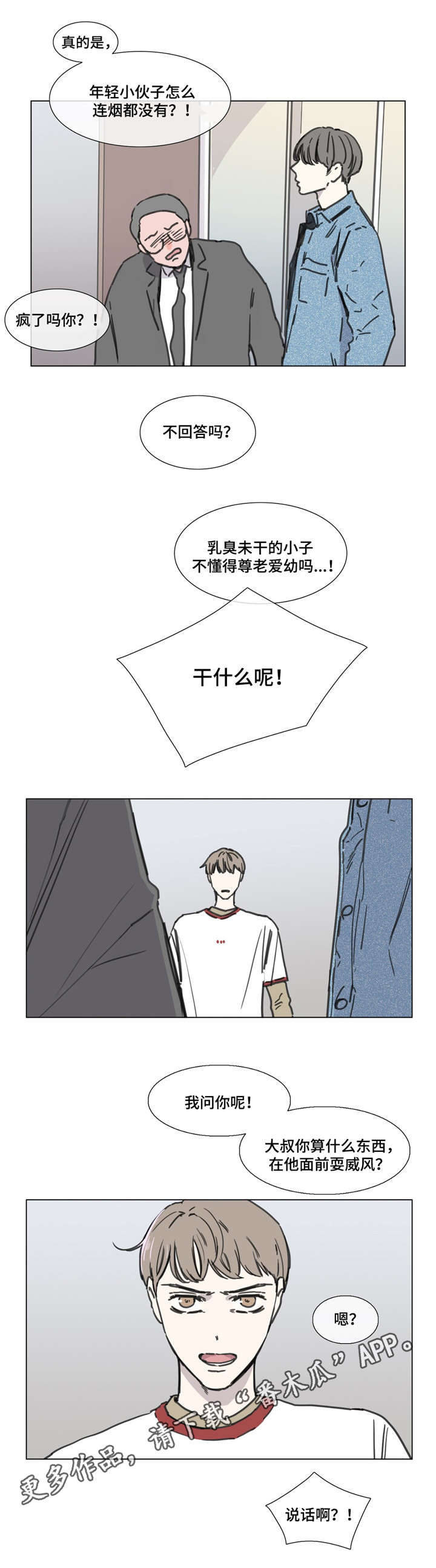 第53章：展望未来1
