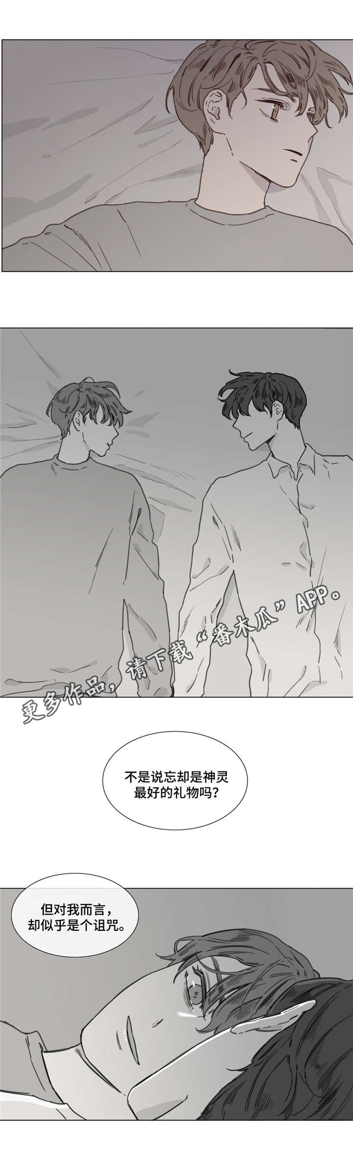第42章：无尽的梦7