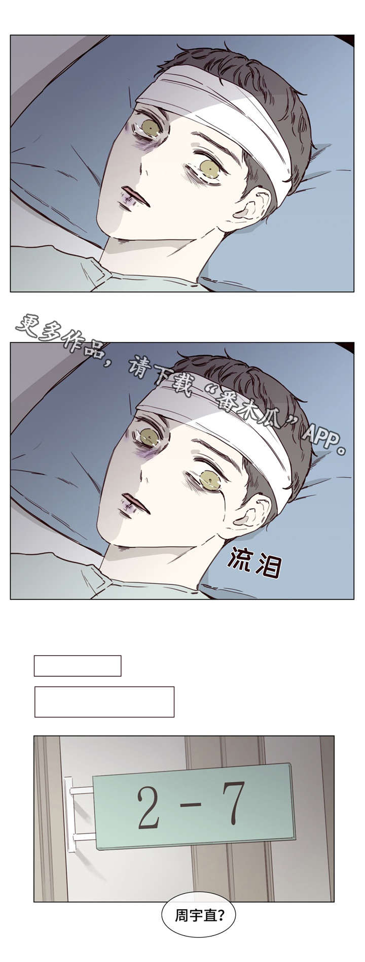 第44章：死里逃生10