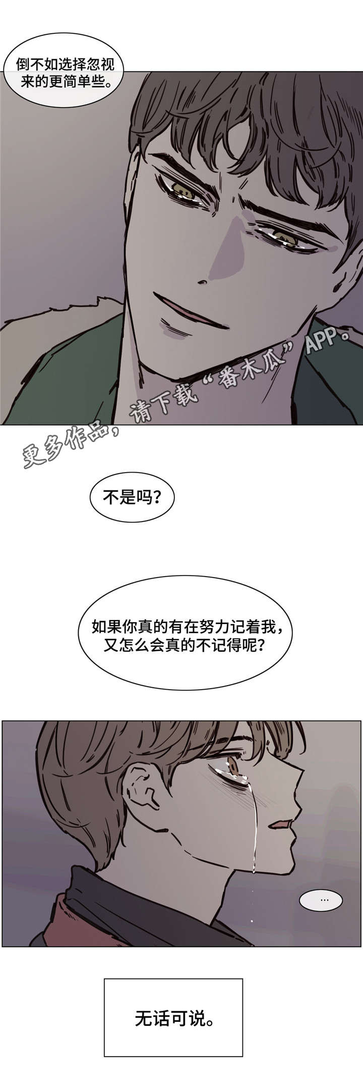 第49章：换你来找我1