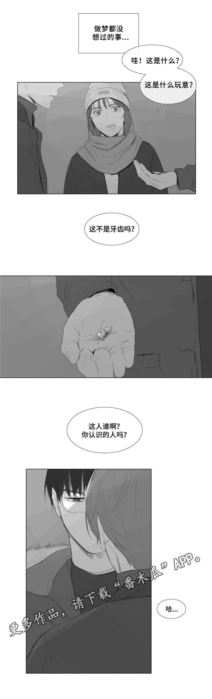 第3章：一见钟情1