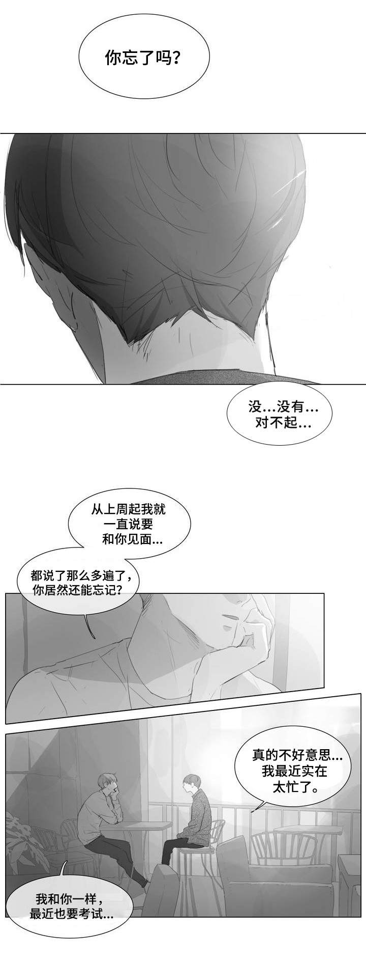 第1章：不会放过你0