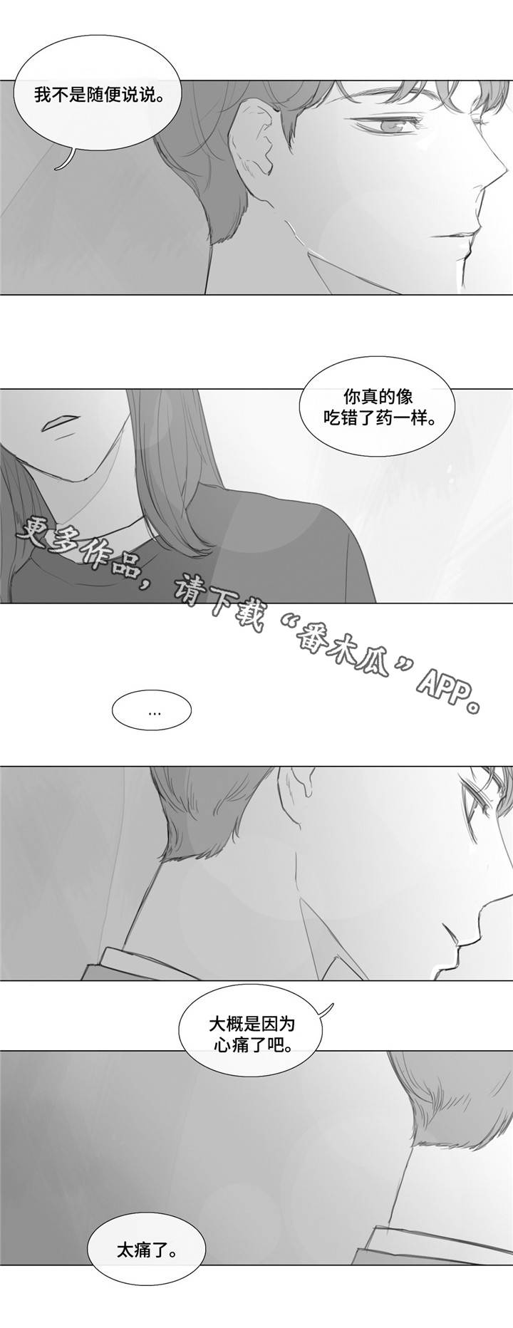 第18章：心痛9