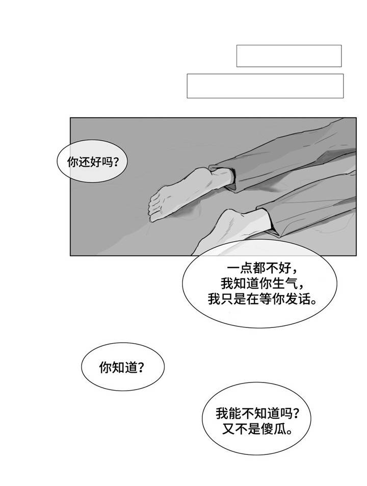 第7章：糟糕的心情0