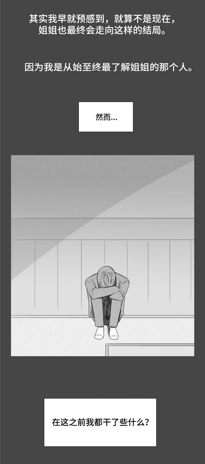 第34章：致命打击3