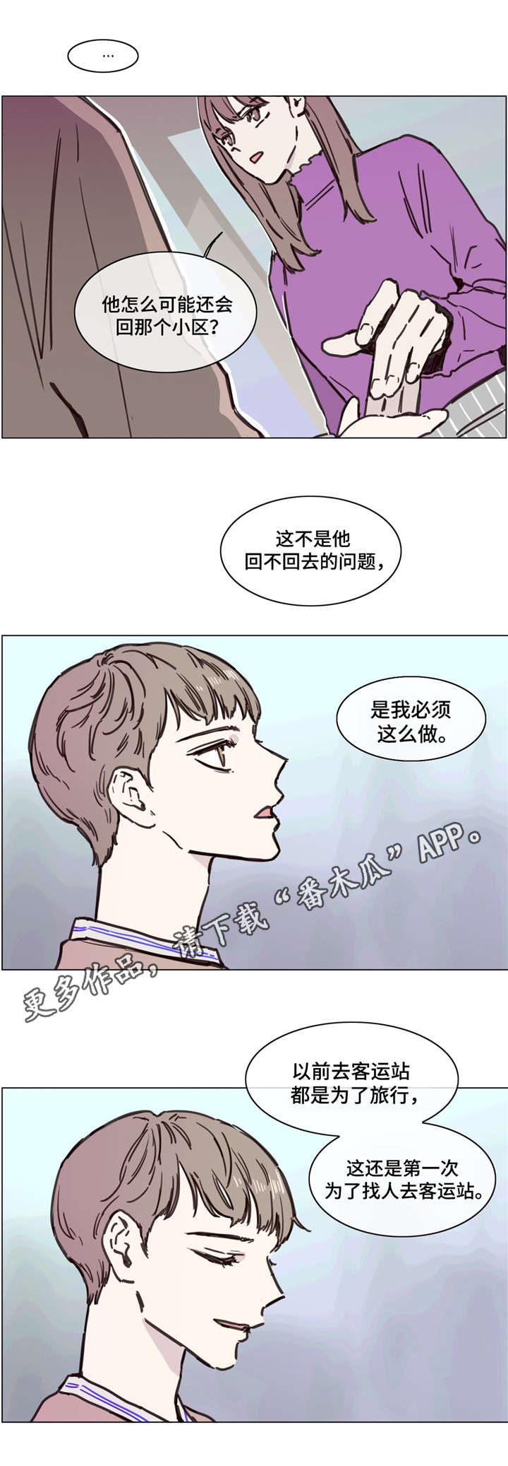 第50章：触底反弹7