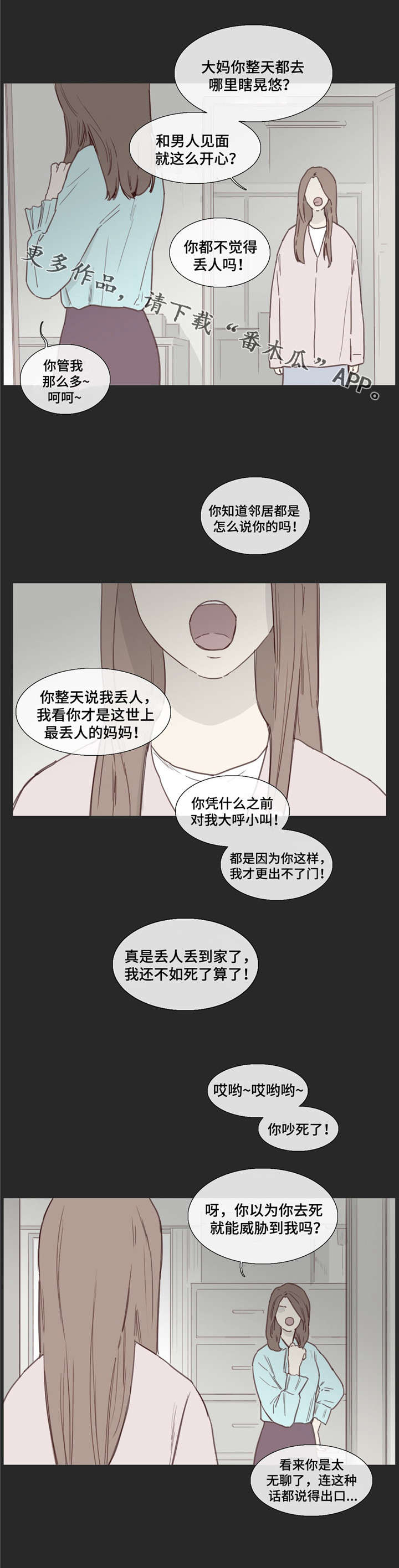 第31章：跟着你2