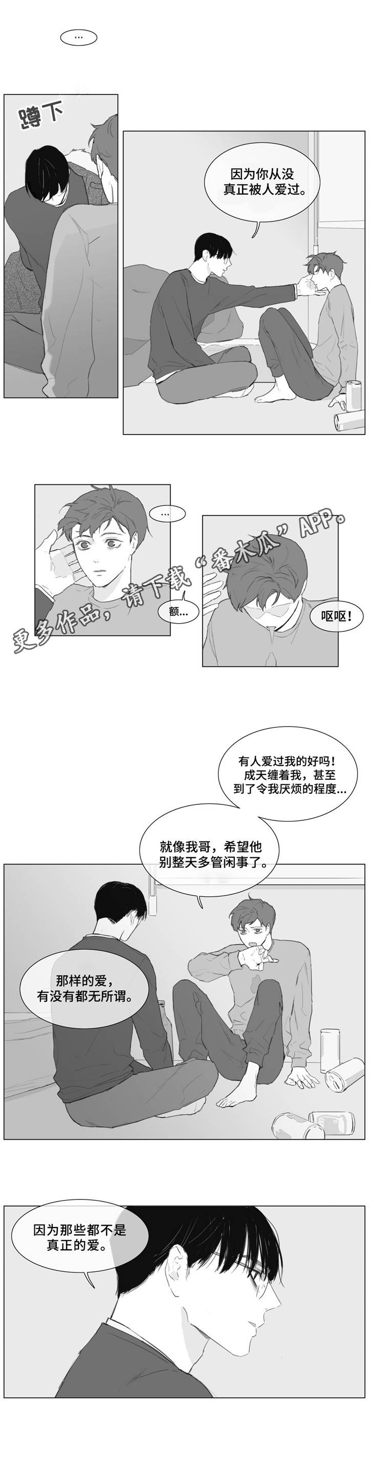 第9章：真正的爱？8