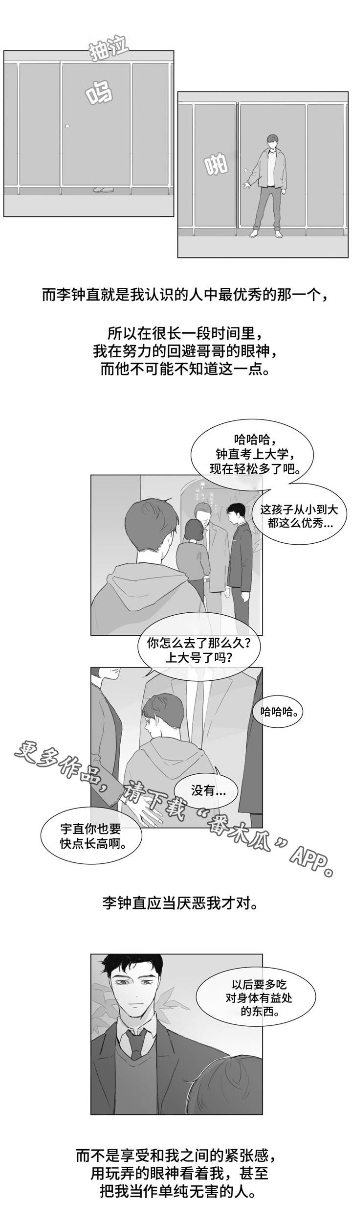 第10章：期待4