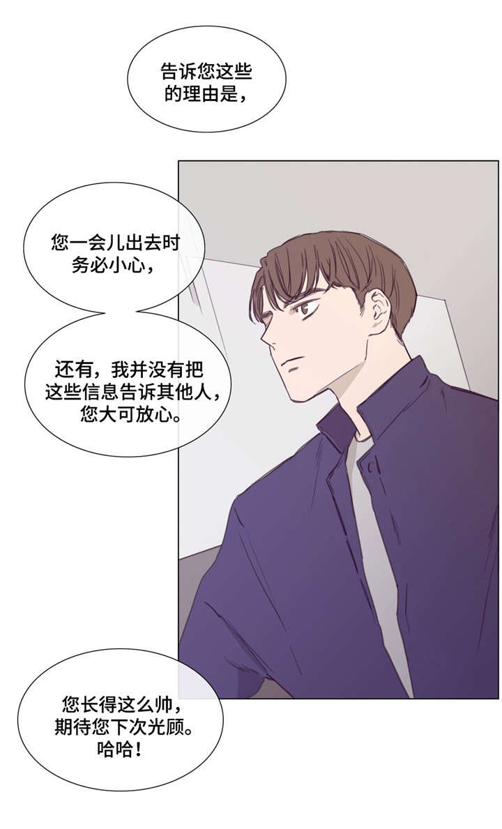 第43章：打探情报10