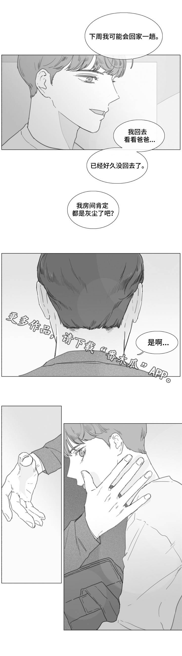 第21章：各自的心思2