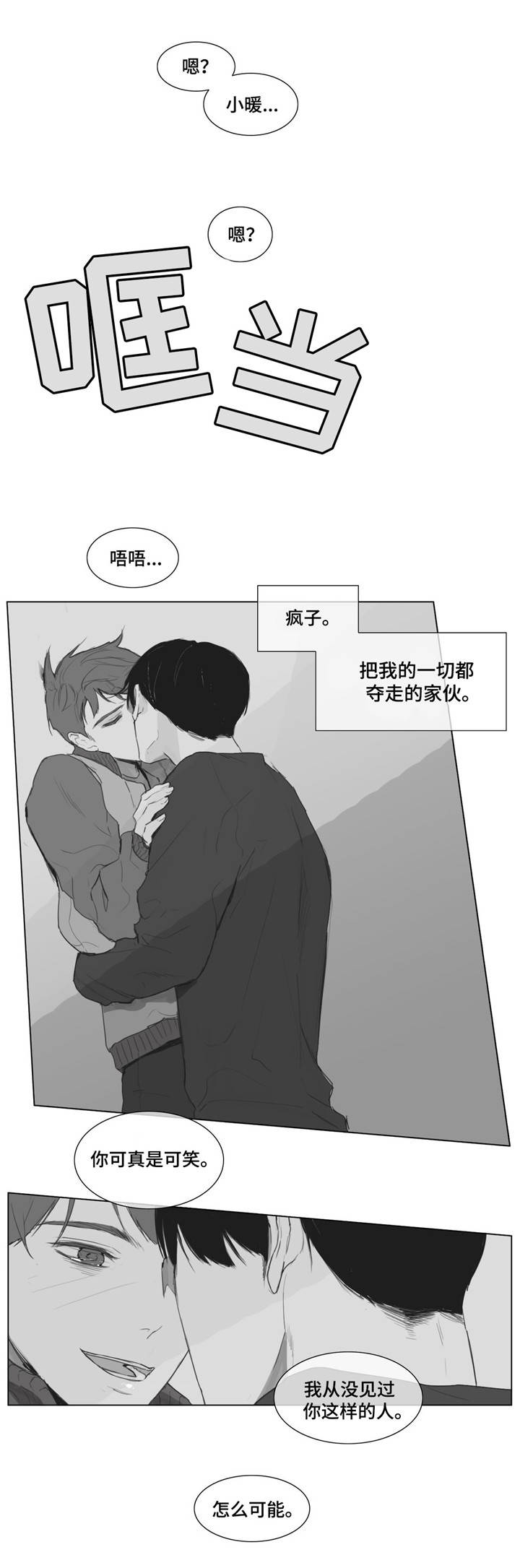 第6章：乐趣8