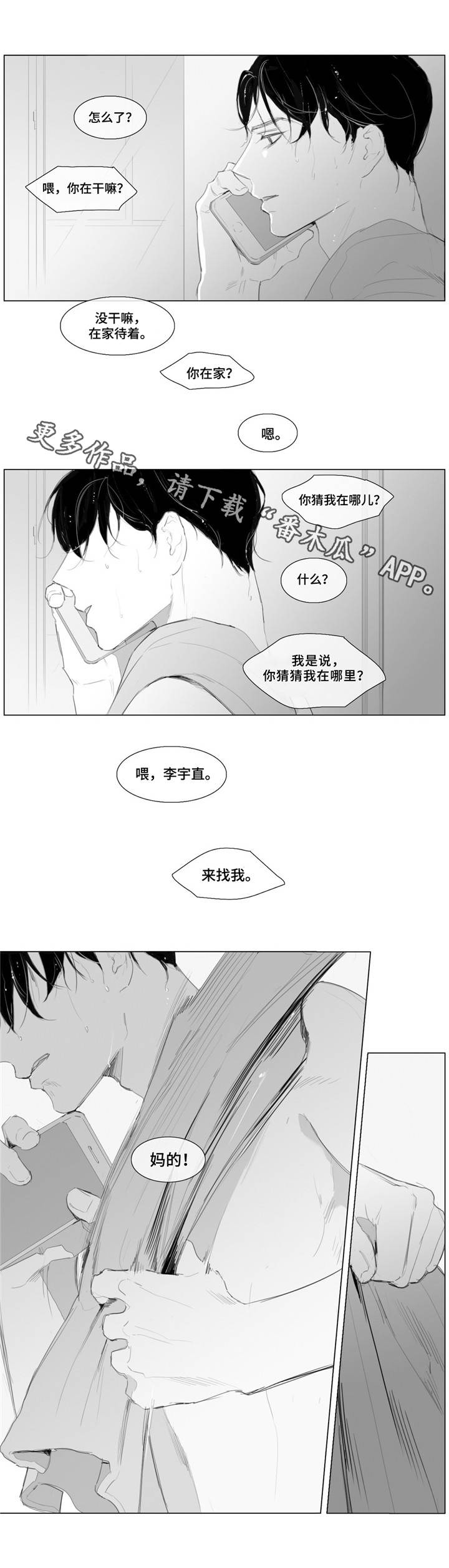 第12章：倾诉6