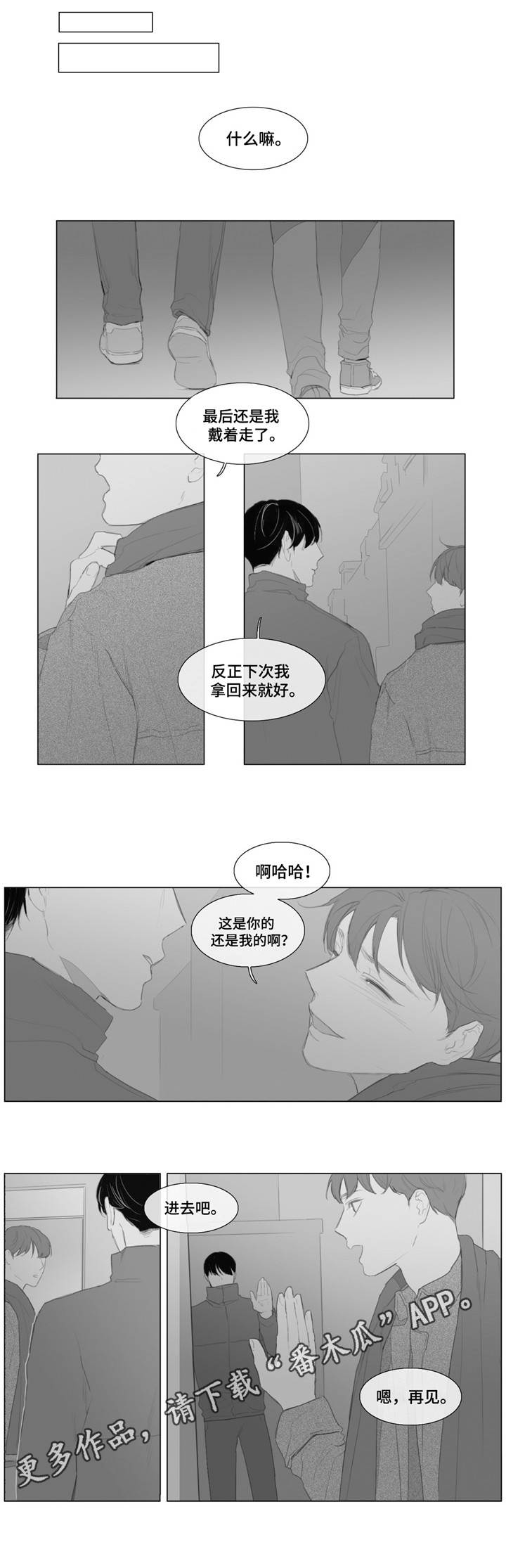 第13章：体贴3