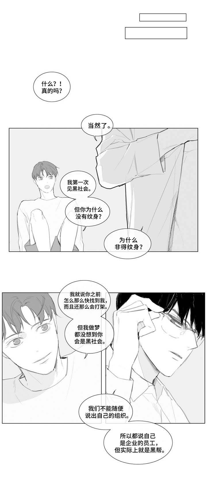 第12章：倾诉0