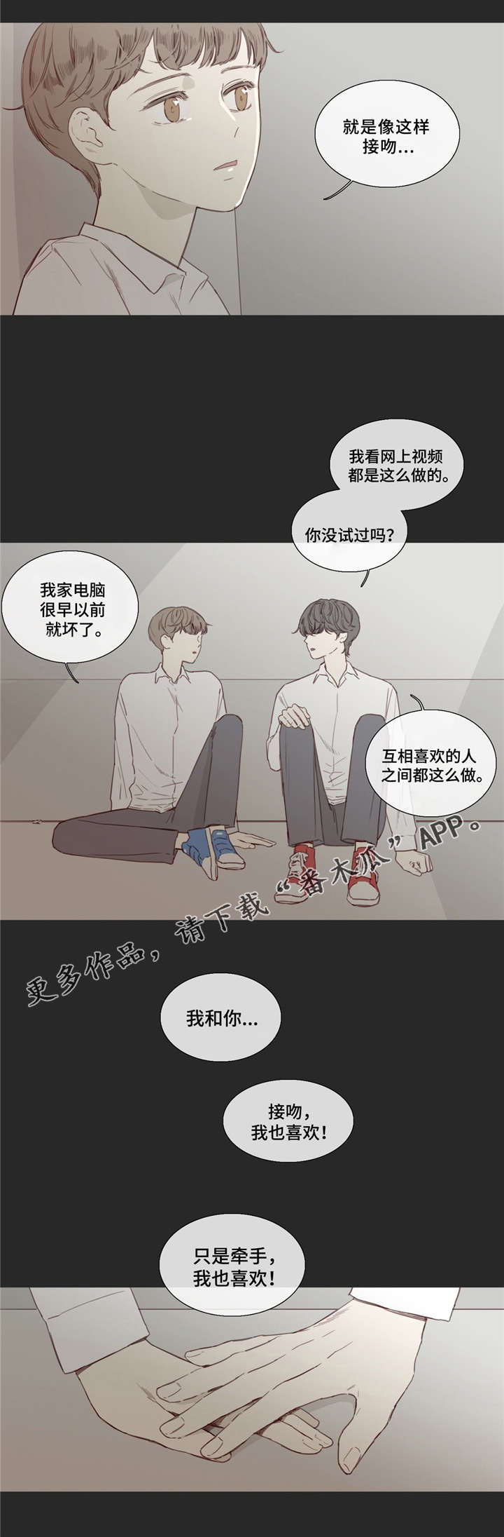 第30章：疏远1
