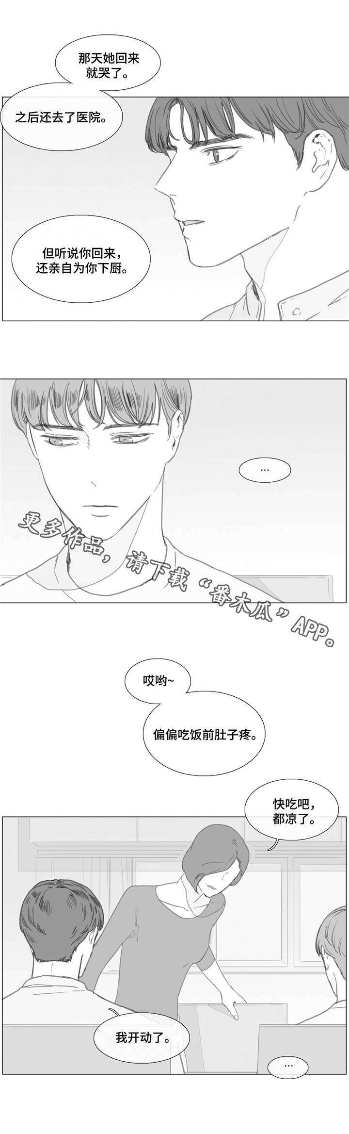 第22章：回家5
