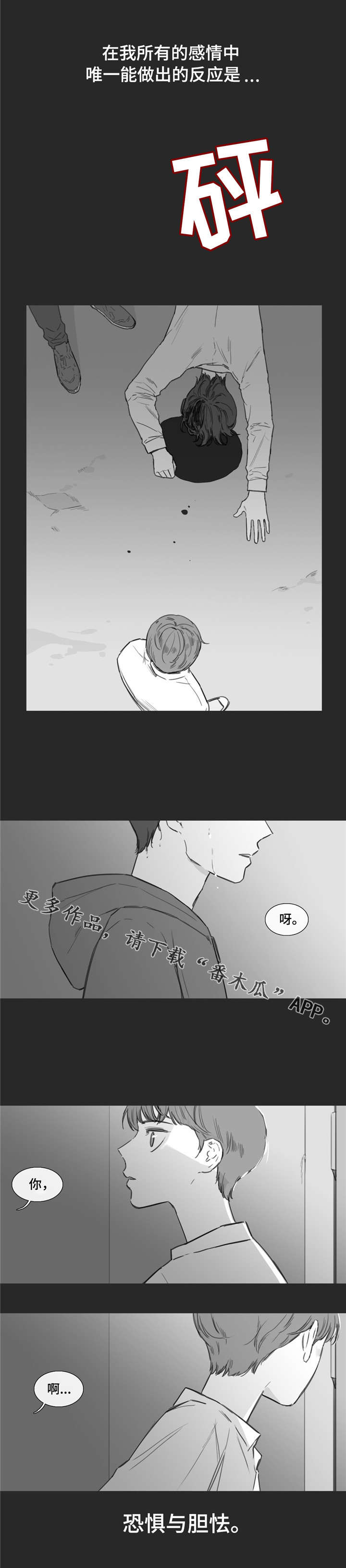第33章：逃跑0