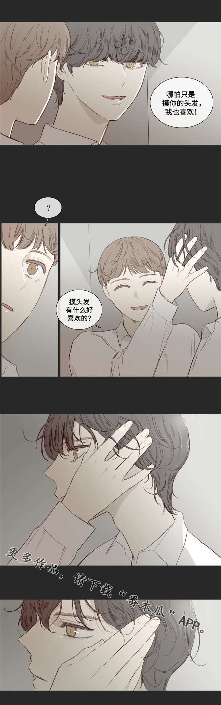 第30章：疏远2