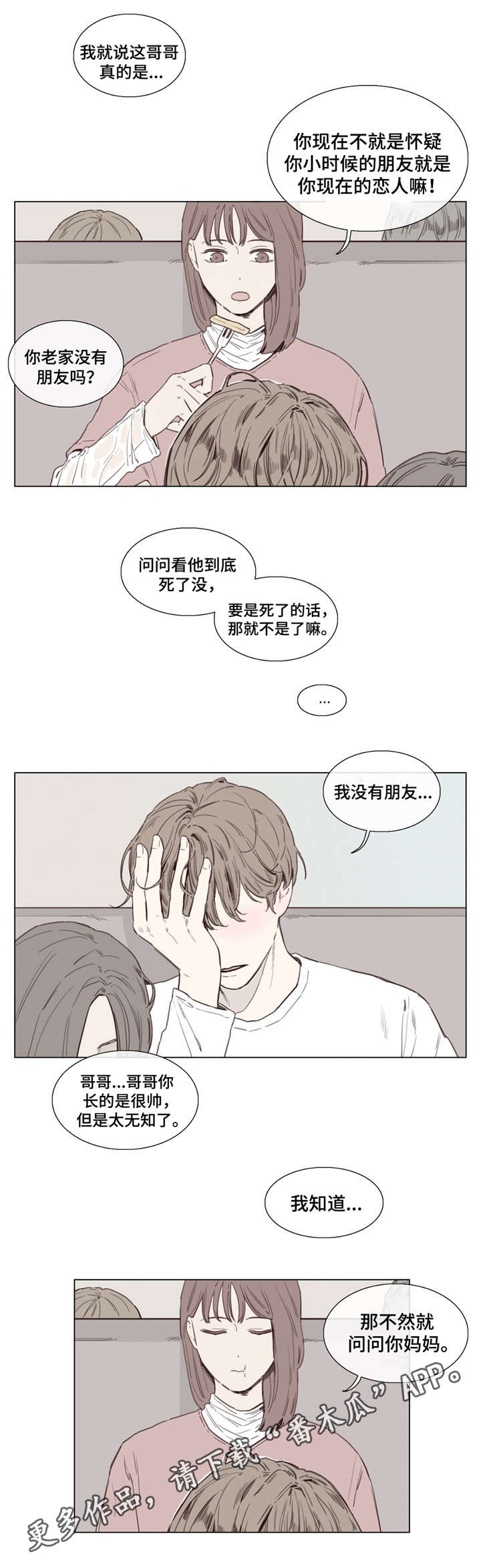 第35章：郁闷4