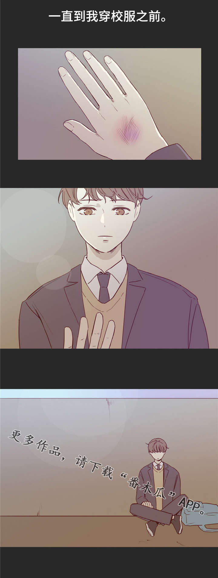 第29章：消磨时光2