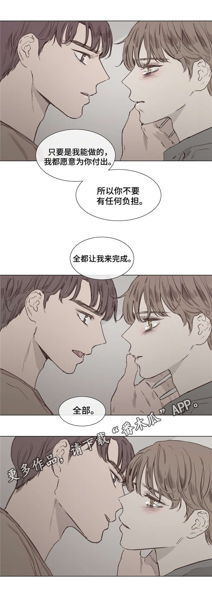 第39章：迷茫6