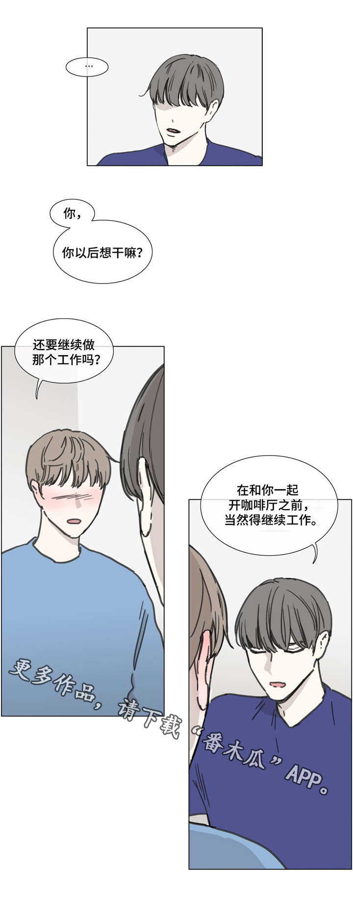 第53章：展望未来9
