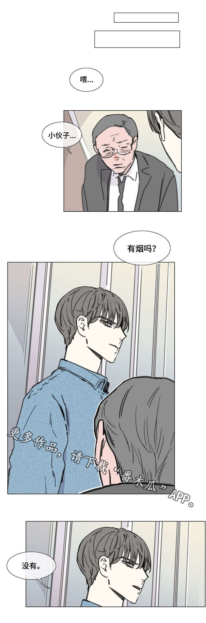 第53章：展望未来0