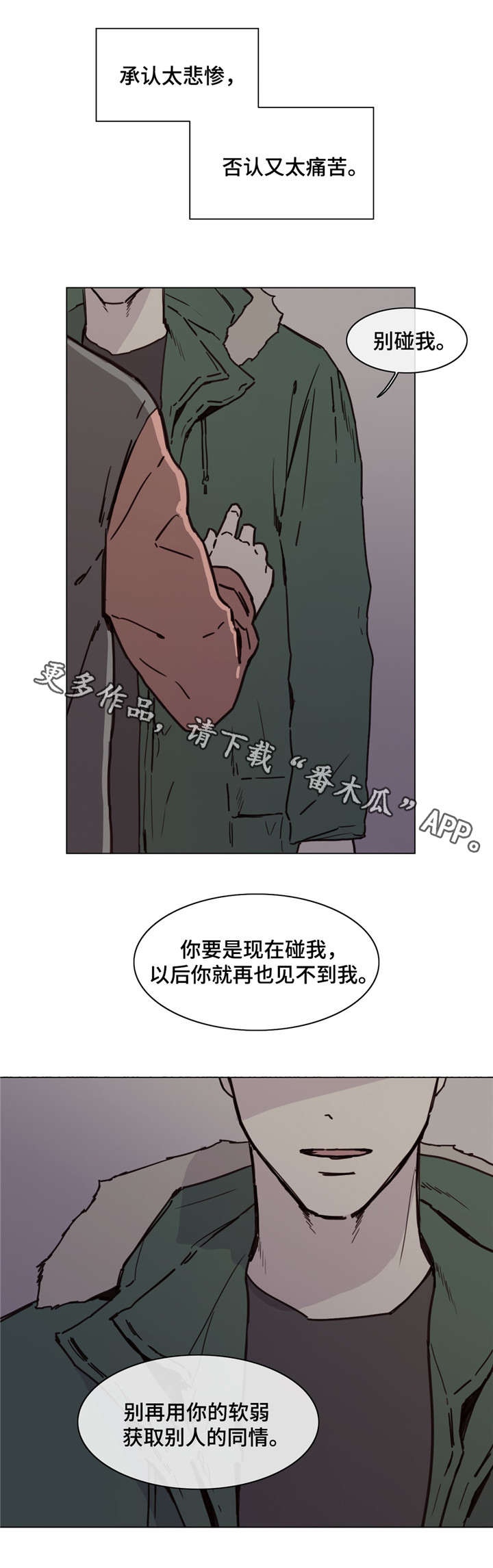 第49章：换你来找我2