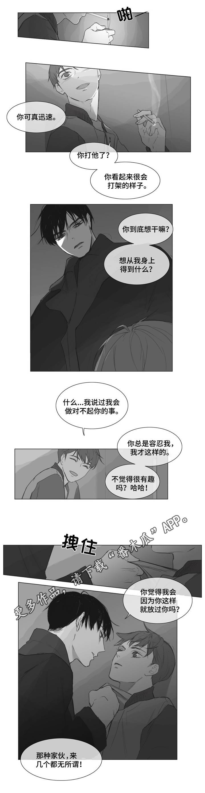 第6章：乐趣2