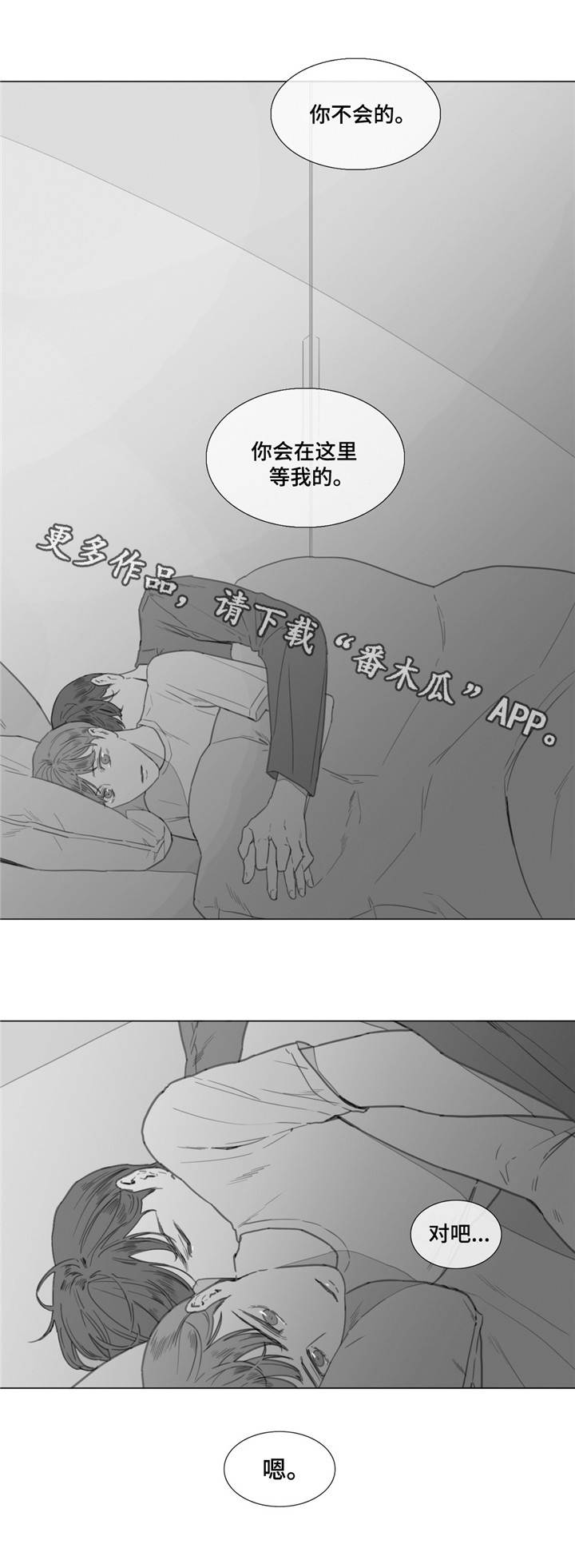 第25章：越陷越深9