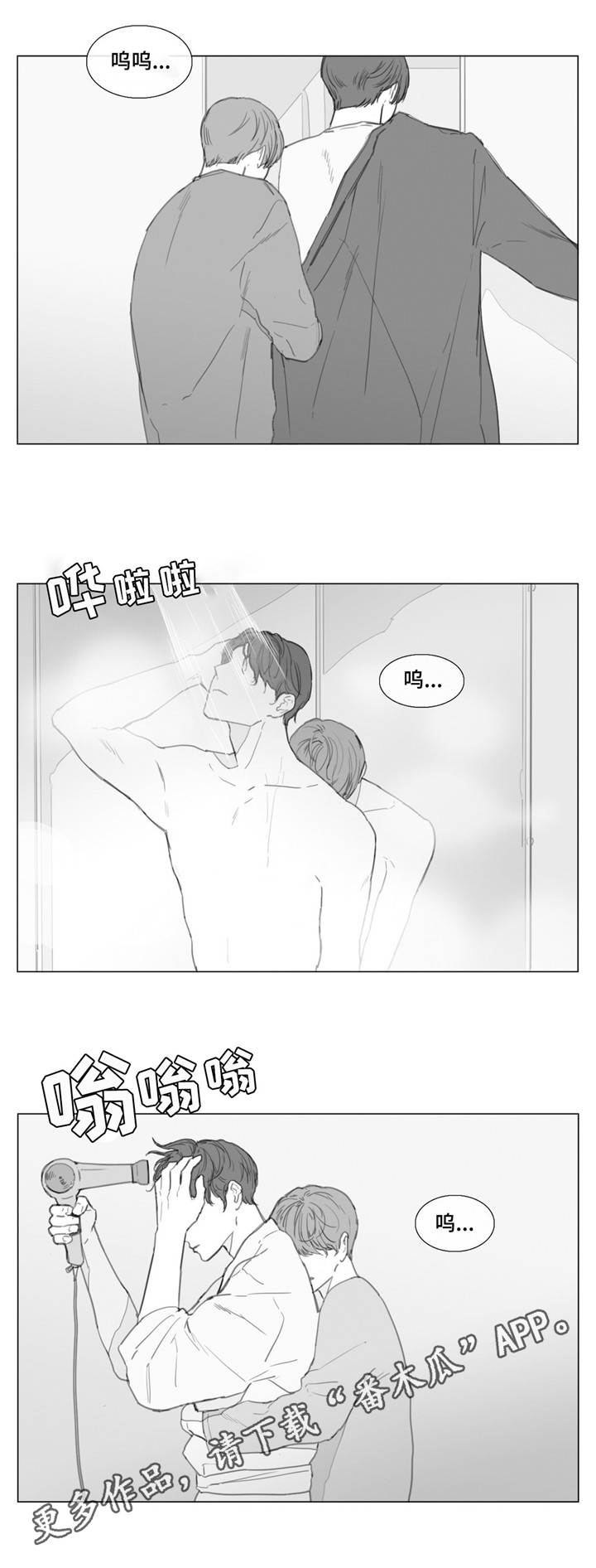 第20章：哭泣1