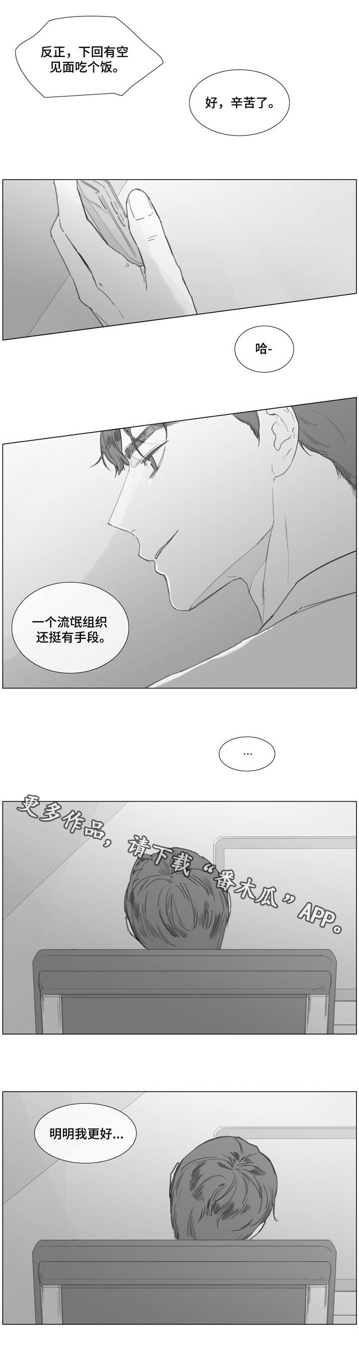 第21章：各自的心思7