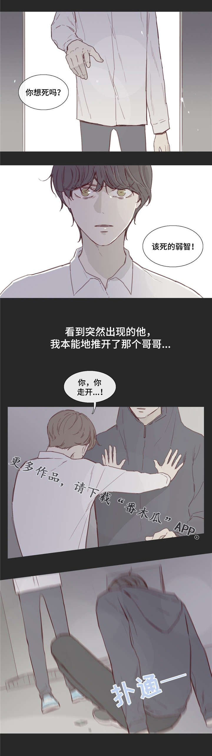 第32章：倒打一耙8