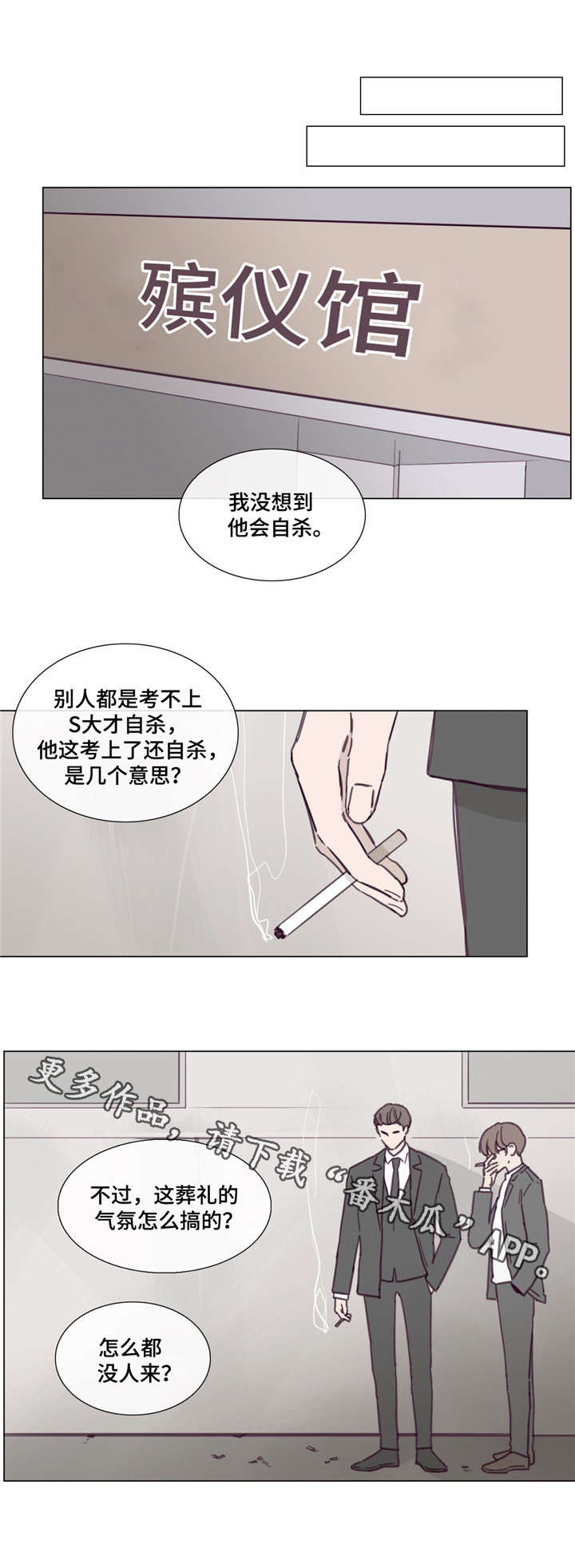 第43章：打探情报2