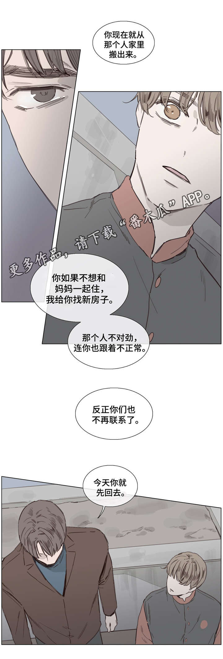 第38章：据说死了8