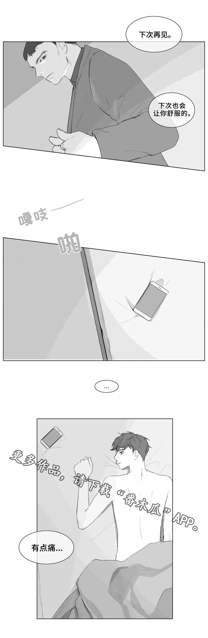 第8章：造成伤害1