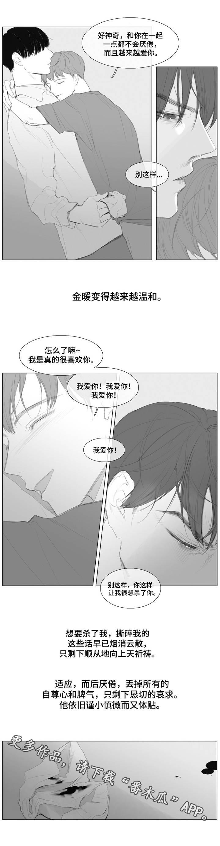 第13章：体贴8
