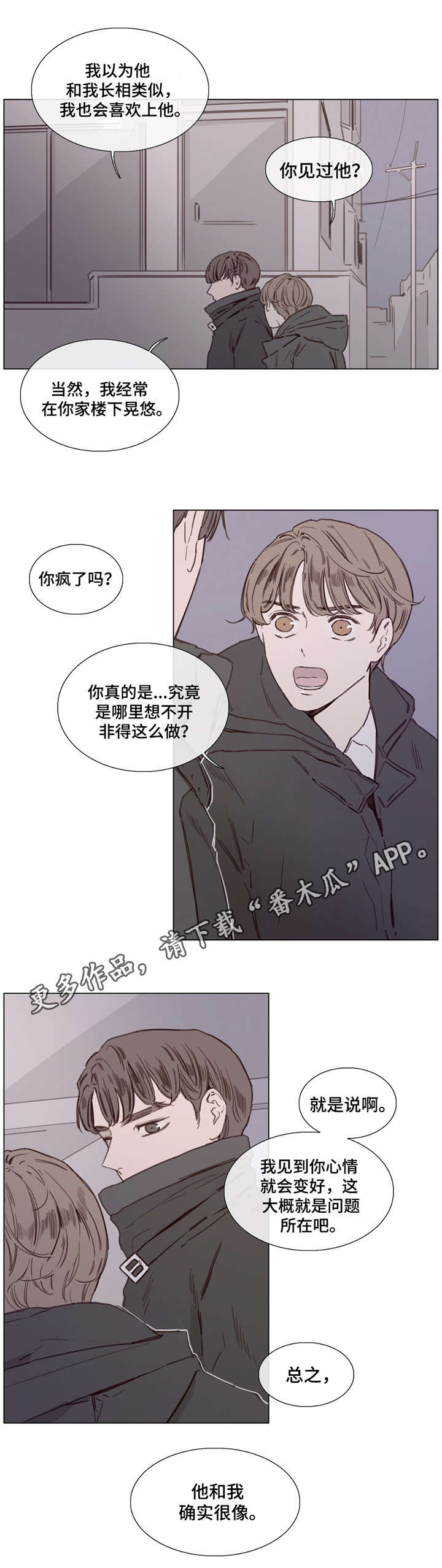 第40章：不一样1