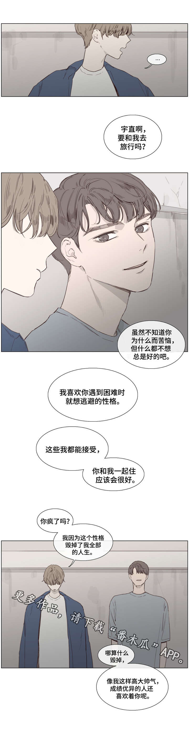 第36章：回不去了4