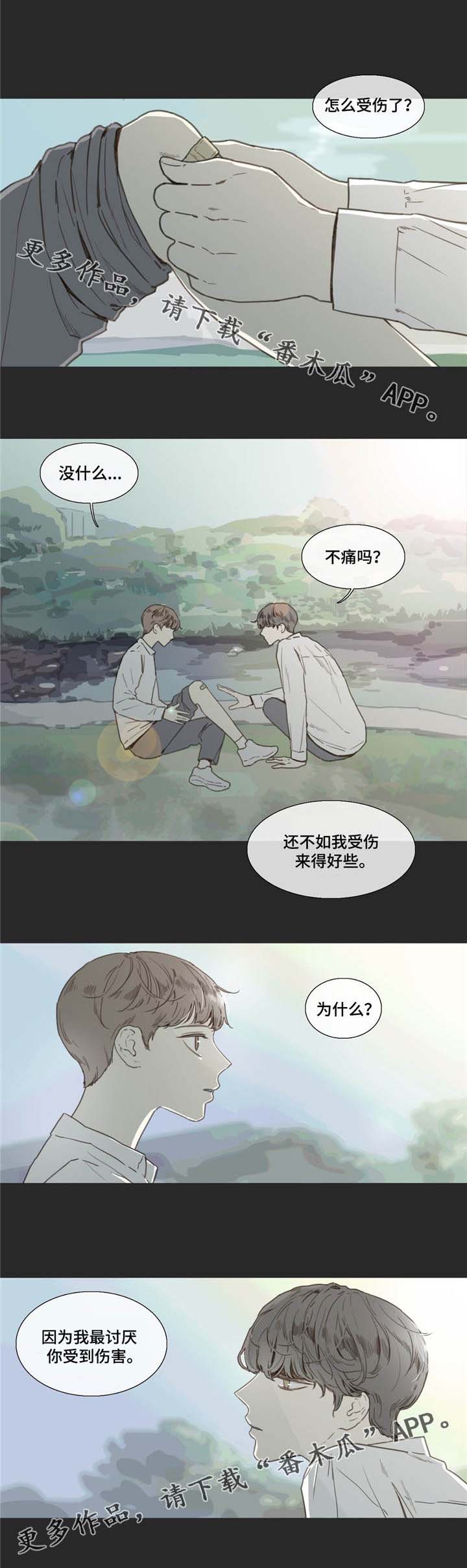 第24章：害怕6